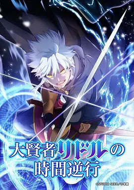 水边之夜动漫 第4话 芦苇荡空舟 剧照